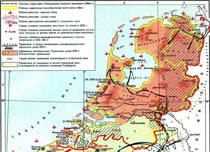 Революции 16 века. Нидерландская буржуазная революция 1566-1609. Карта Нидерландов в начале 16 века. Нидерланды революция 16 век карта. Нидерландская революция 16 века.