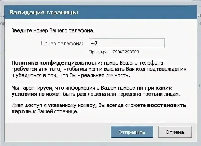 Валидация авторизации. Валидация номера. валидация по номеру телефона.