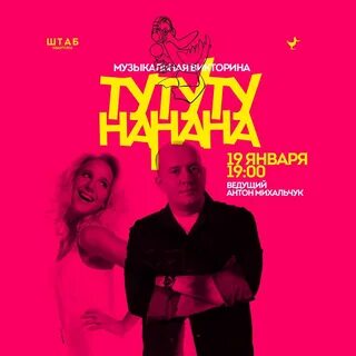 Тутуту музыка