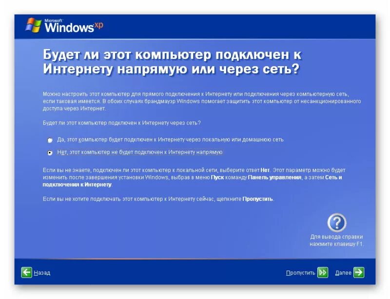 Установить хр. Установка виндовс хр. Установка Windows XP. Установщик виндовс XP. Установка Windows.