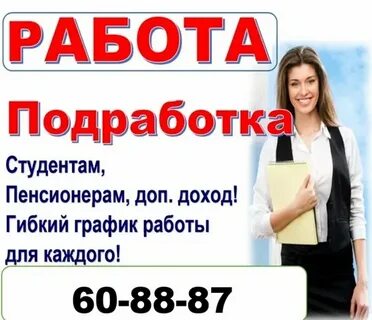 Пенсионерам без опыта в новосибирске
