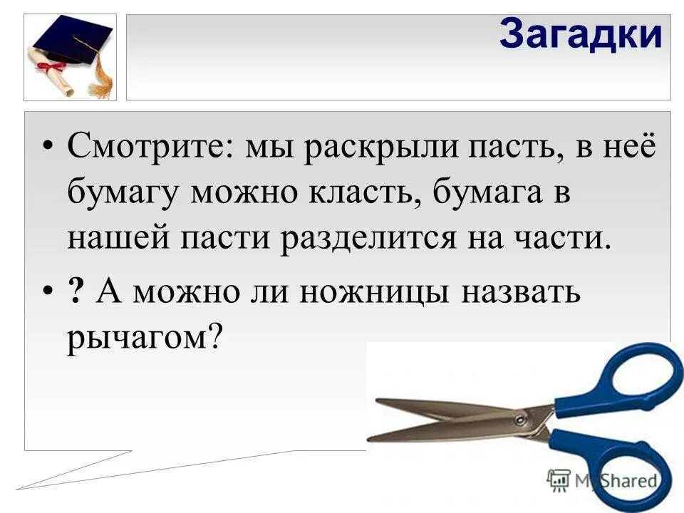правила безопасности при работе с ножницами. парикмахер с ножницами в руках. можно ли ножницы. тб с ножницами. ножницы в самолете.