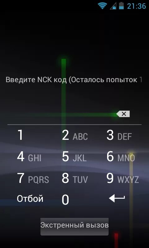 Разблокировка телефона. NCK код для телефонов. NCK код для телефонов Билайн. Код для разблокировки Хуавей. Как разблокировать телефон если забыл пароль huawei