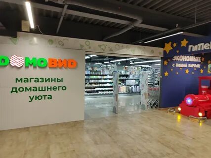 Домовид владивосток