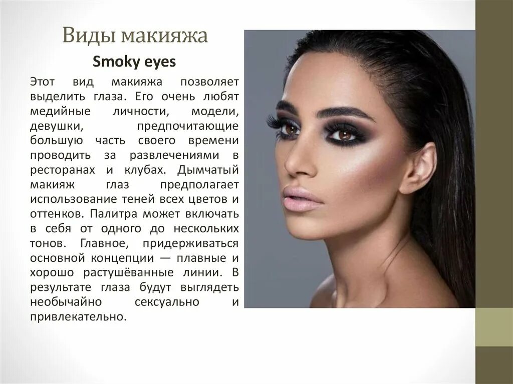 How To Make Hazel Eyes Pop Using Some Makeup Hacks Makeup for hazel eyes, Hazel 