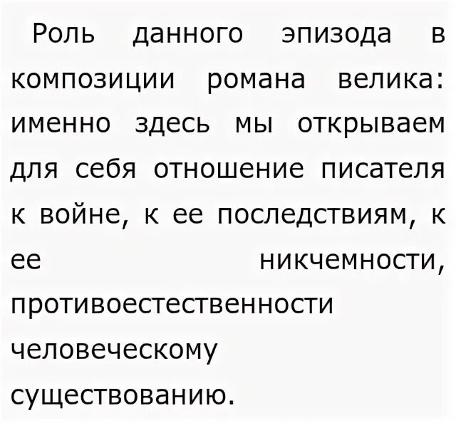 Докажите что бородинское сражение является кульминационным