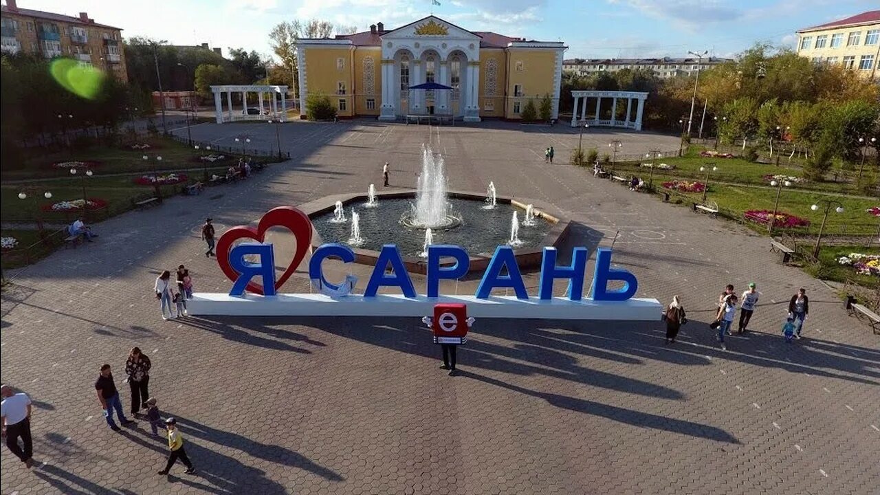 Сарань. Рти сарань карагандинская область. Сарань карагандинская область. Сарань карагандинская. Свободный город.