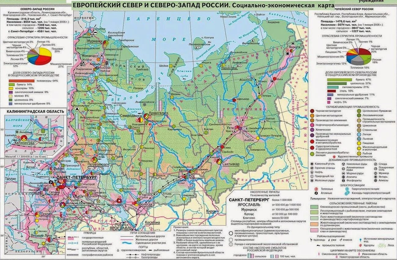 Карта европейского севера рф. Экономическая карта европейского севера России. Экономика европейского севера карта. Северный экономический район экономическая карта.