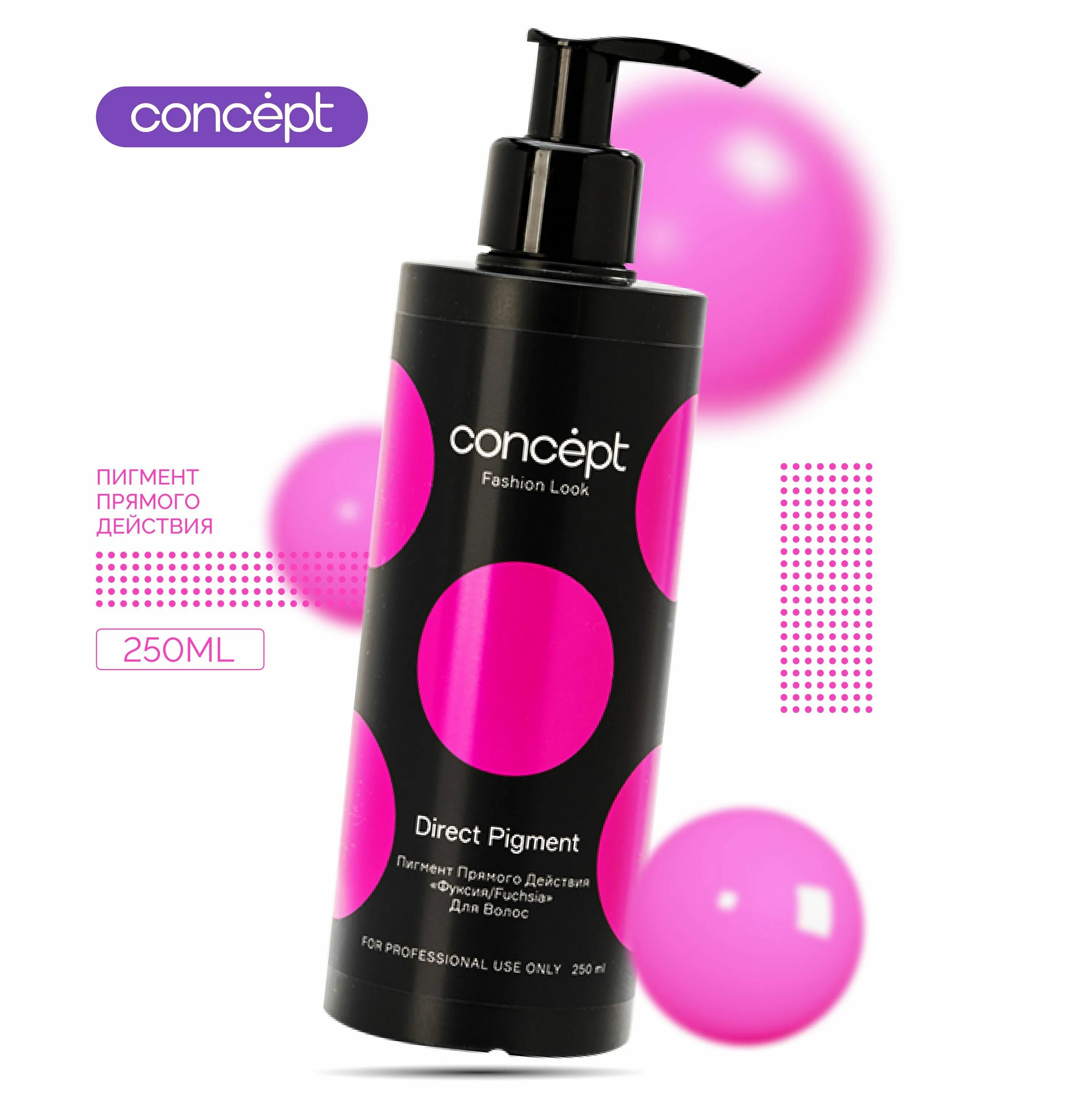 Concept розовый. Краска concept direct pigment. концепт розовый. концепт прямой пигмент.