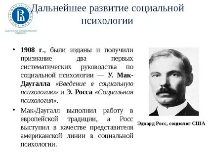 Введение в социальную психологию год