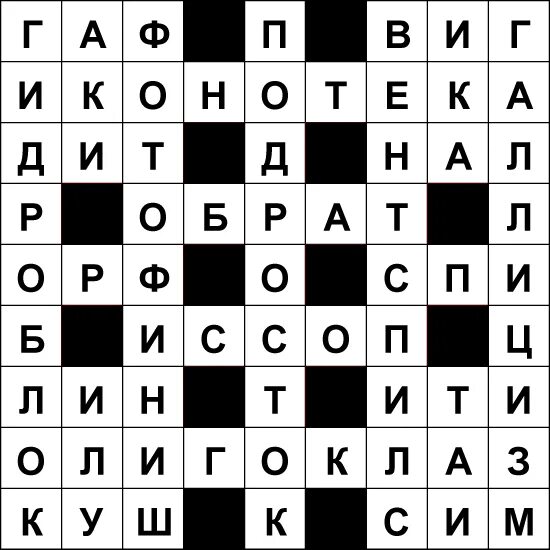 Оратор 7 букв сканворд. Кроссворд 7 букв. Оратор 7 букв сканворд. Кроссворд 10 букв. Сканворд легкий.