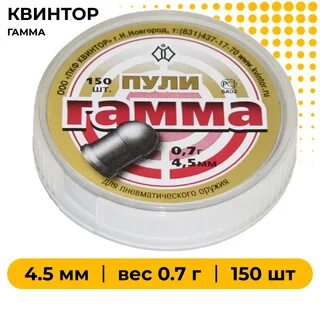 Гамма 4 5