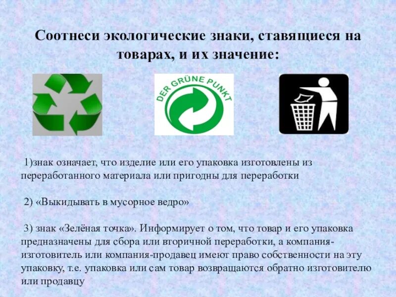 Что значит продукция