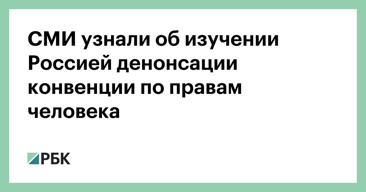 Что такое денонсация договора в международном праве. Денонсация договора. денонсация это простыми словами. денонсация это в международном праве. денонсация конвенции это.