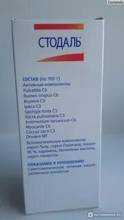 Стодаль с какого возраста детям