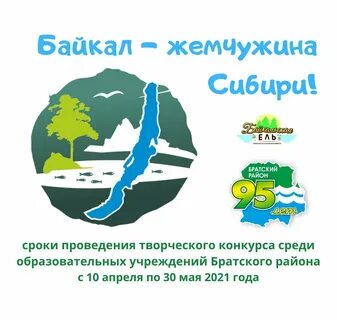 Как называют байкал жемчужина