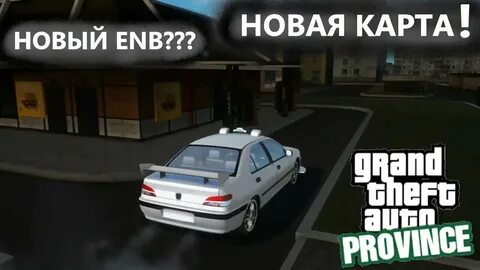 Мта провинция новая