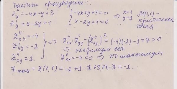 2x xy y x 3. Экстремум функции двух переменных z=x^2*y^2*(2-x-y). (Z+X)2 + 2*3*(Z+X)+3 2. Z = 2*X^3-X*Y^2+5*Y^2+Y^3 на экстремум. Z(X, Y) =X'2-Y'2+2xy+5.