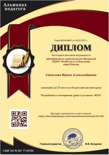 Альманах конкурс для педагогов дошкольников