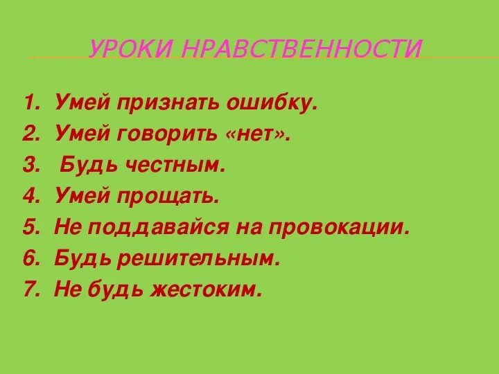 Конь с розовой гривой уроки доброты сочинение. Уроки доброты в рассказе конь с розовой гривой. Конь с розовой гривой 6 класс. Уроки доброты конь с розовой гривой. Уроки доброты Астафьева конь с розовой гривой.