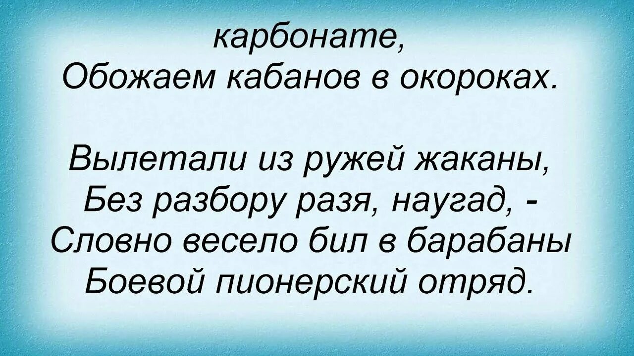 Песня кабана и добро. Высоцкий охота на Кабанов. Высоцкий охота на Кабанов текст. Охота на Волков Высоцкий текст.