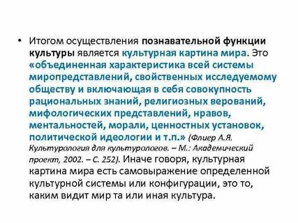 В результате их проведения