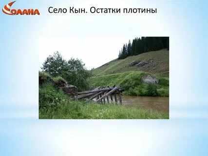 Сплав журавлик кын