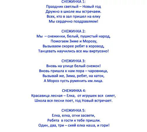 Нов сценарий 4 класс. Сценка на новый год. Сценка на новый год смешная. Сценарий на новый год для детей. Сценка на новый год для детей.