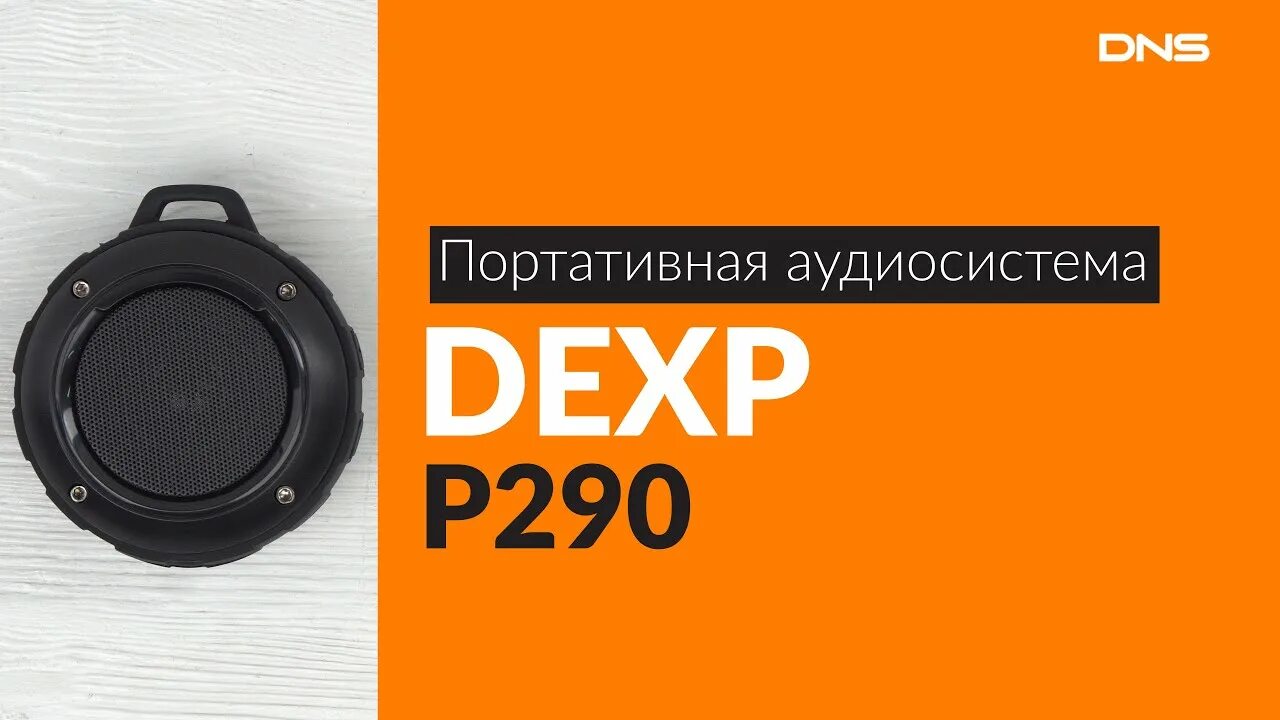 Разбор колонки Dexp P450 Разбираем