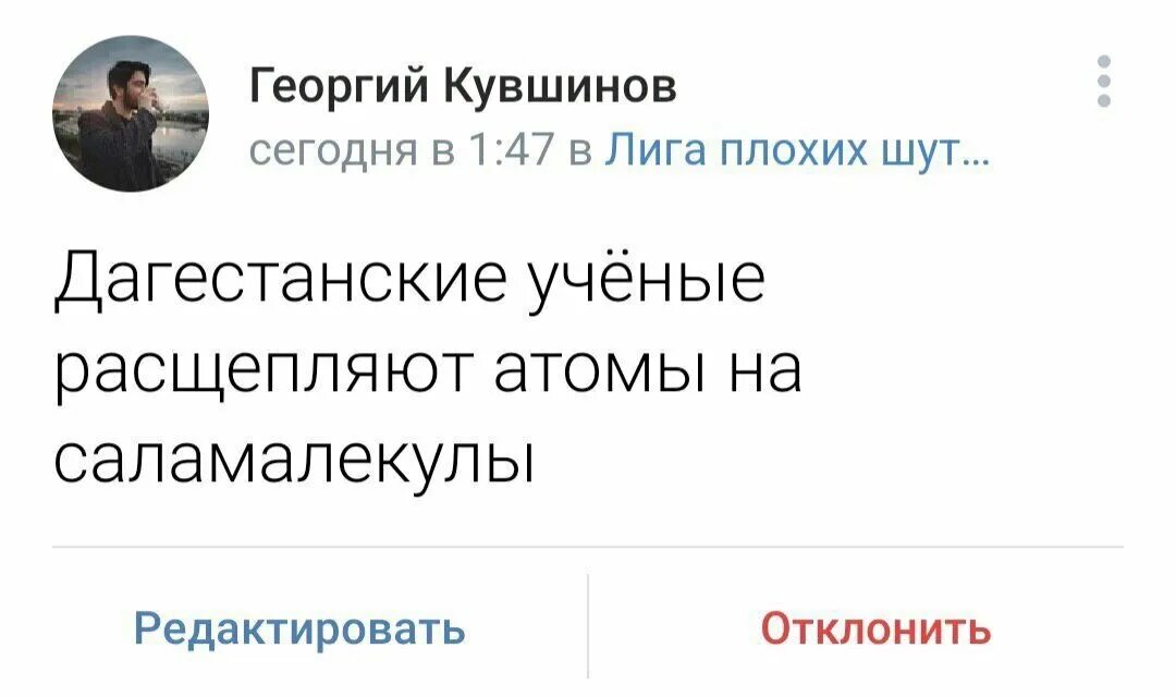 Черные анекдоты из тик тока. Лига плохих шуток. Лига плохих шуток анекдоты. Лига плохих шуток шутки. Мемы лига плохих шуток.