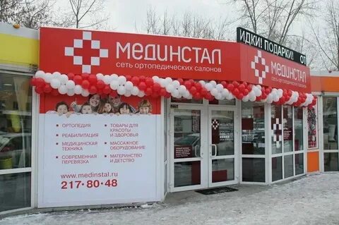 Узи шоп красноярск