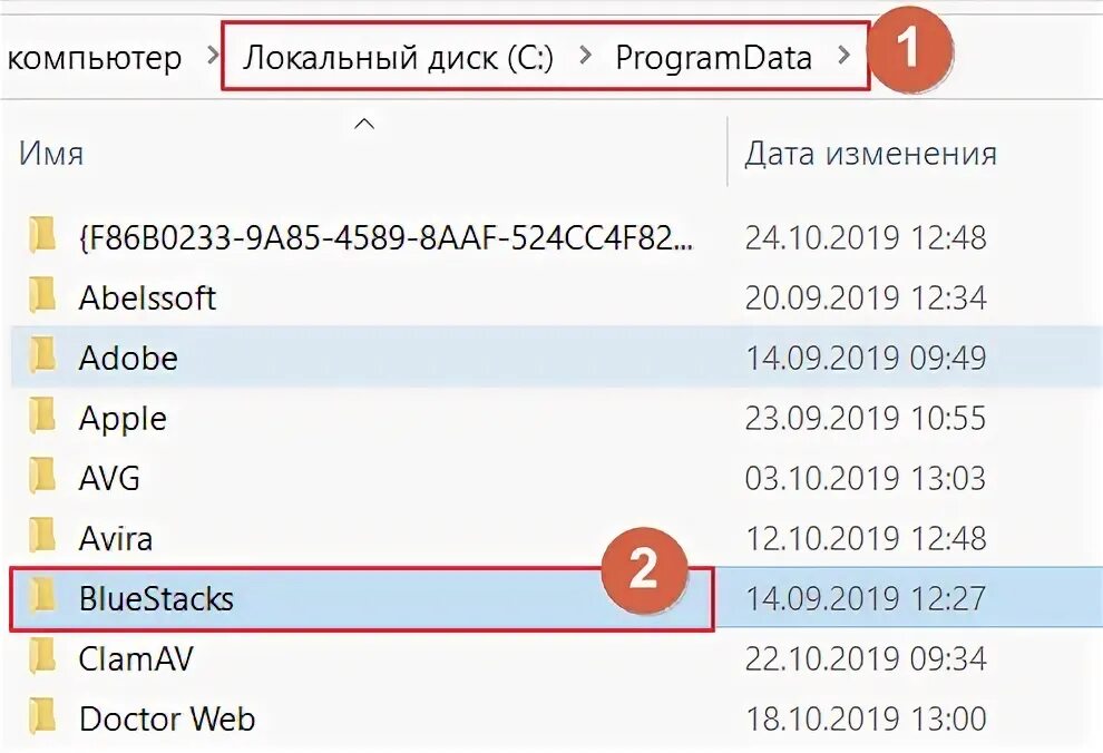 Как удалить блюстакс 10. Как удалить bluestacks полностью с компьютера windows 8.1.