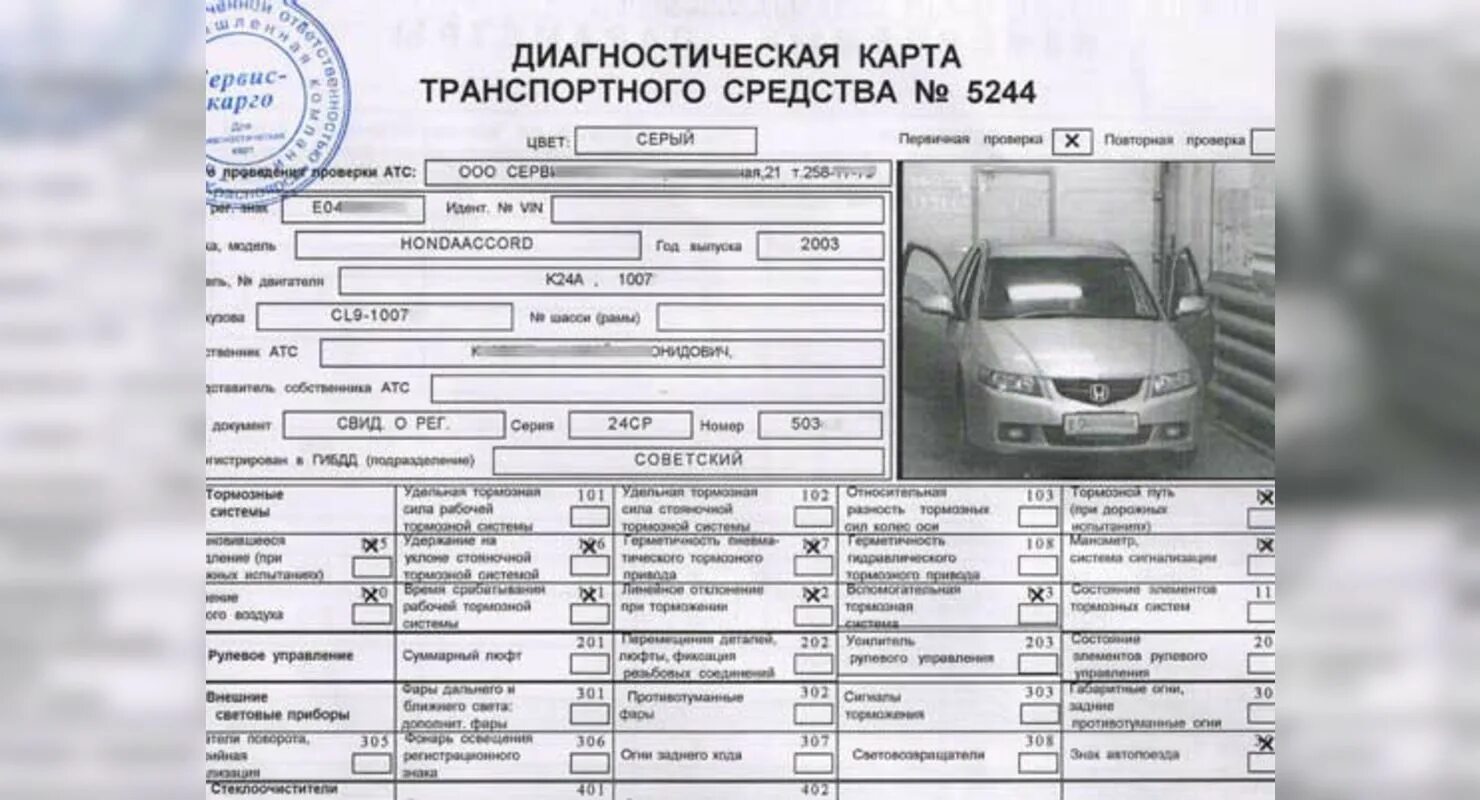 Изменения с 1 апреля по автомобилям. Диагностическая карта автомобиля ГАЗ - 3307. Технологическая карта техосмотра автомобиля. Диагностическая карта автомобиля легкового автомобиля. Диагностическая карта осмотра автомобиля.