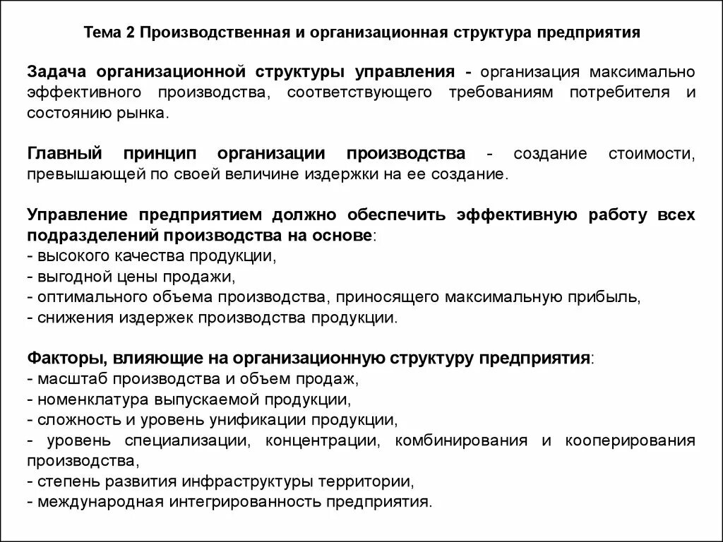 Уровень кооперирования производства. Показатели специализации производства. Показатели уровня концентрации специализации производства. Уровень специализации производственных подразделений. Кооперирование концентрация