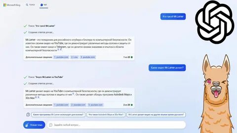 Чат gpt нейросеть на русском языке