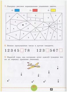 Задачи класса коррекционной школы
