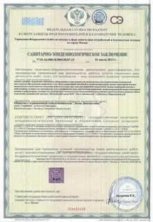Реестр санэпид заключения