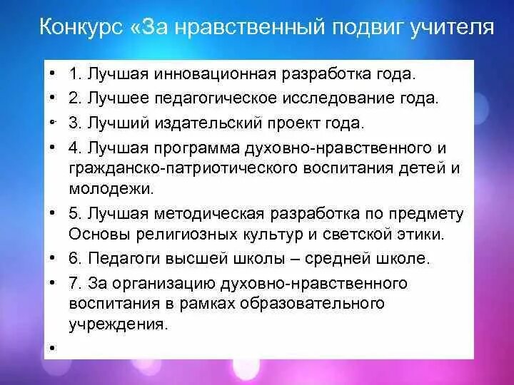 Лучший образовательный проект года нравственный подвиг учителя Нравственный подвиг и духовные вызовы обсудили на "Рождественских чтениях" в Чел