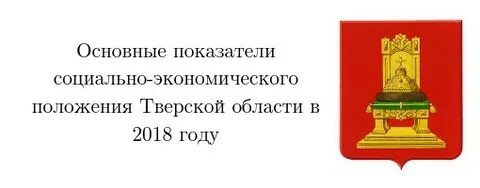 Постановления правительства тверской