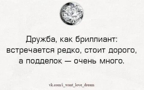Встречать реже