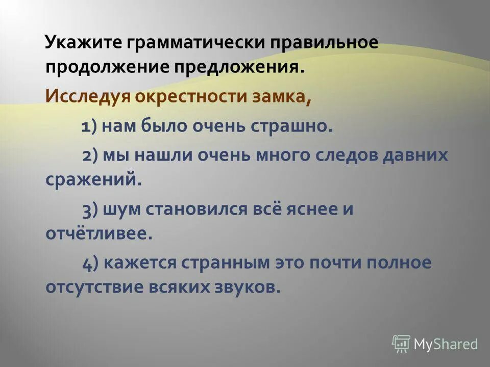 Которая хранится предложение 1. Которая хранится предложение 1