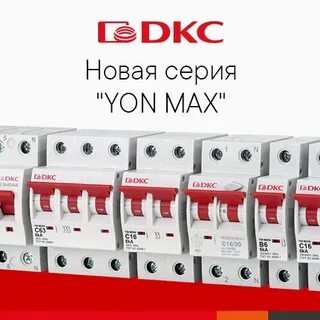 Автоматический выключатель yon