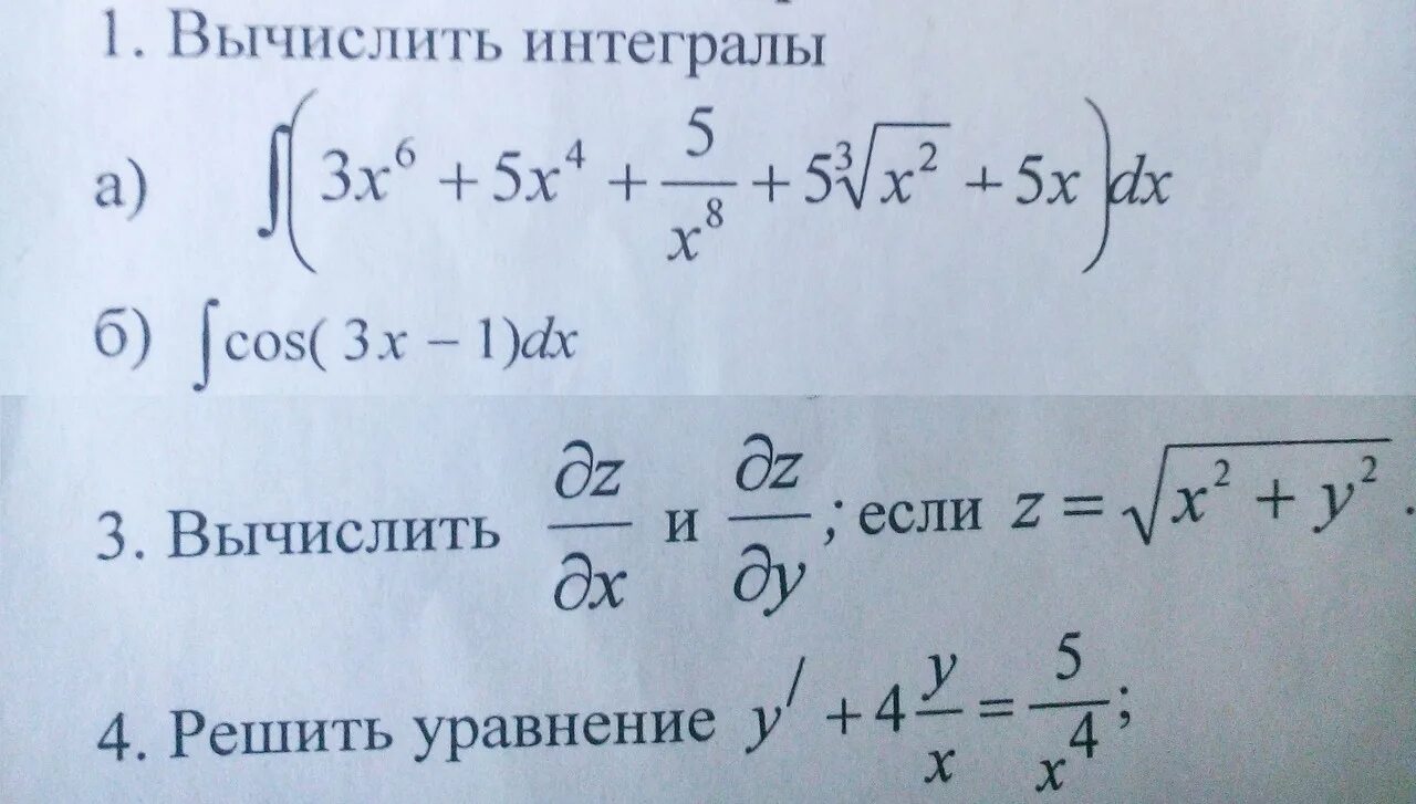 Задания высшей математики. Метод интервалов задания. Высшая математика учебник. Математика институт задачи. Высшая математика примеры.