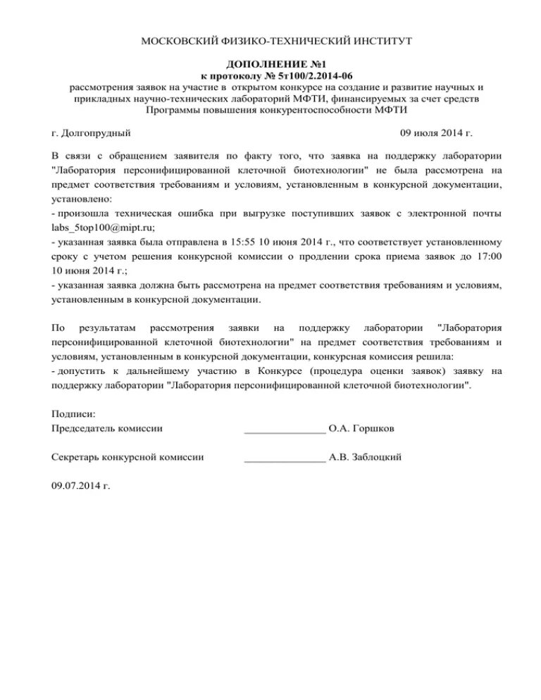 Заполнение добровольного информированного согласия