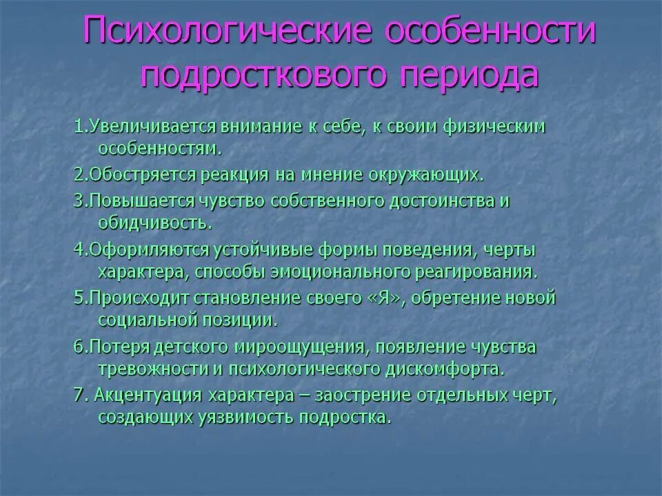 Психологическая характеристика на подростка. Психологическая характеристика на подростка. Характеристика психолога на подростка. Особенности детей подросткового возраста. Характеристика на ребенка 4 класса от классного руководителя готовая.