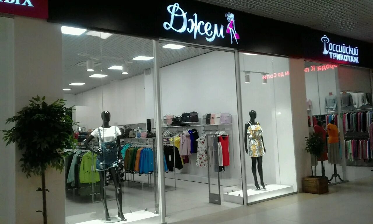 магазин платьев в меге. шоурум в новосибирске мужской одежды. итальянская одежда bizzarro. брендовые магазины одежды в новосибирске. синар (швейная фабрика).