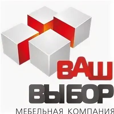 Ваш выбор 2