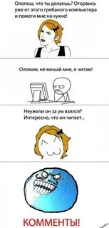 Включи самую смешную историю