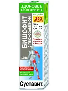 Суставит бишофит