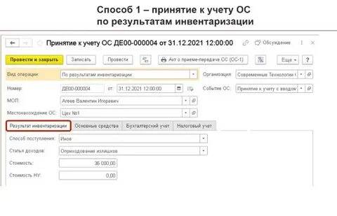 Проводки малоценное оборудование